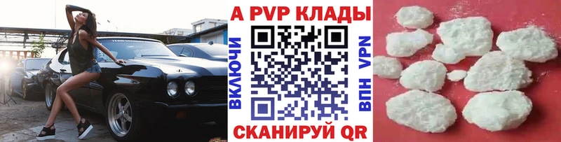 A PVP VHQ  сколько стоит  дарк нет формула  Козьмодемьянск  hydra tor 