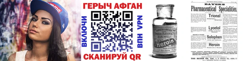 мега как войти  Козьмодемьянск  ГЕРОИН Афган 