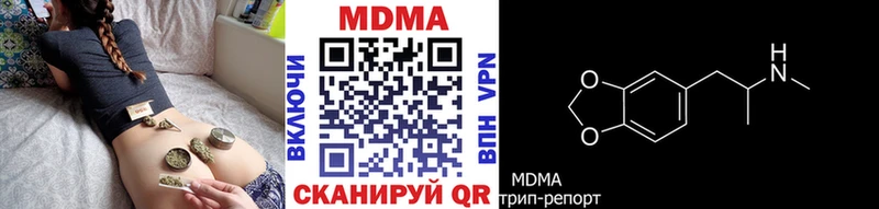 где найти наркотики  Козьмодемьянск  MDMA VHQ 
