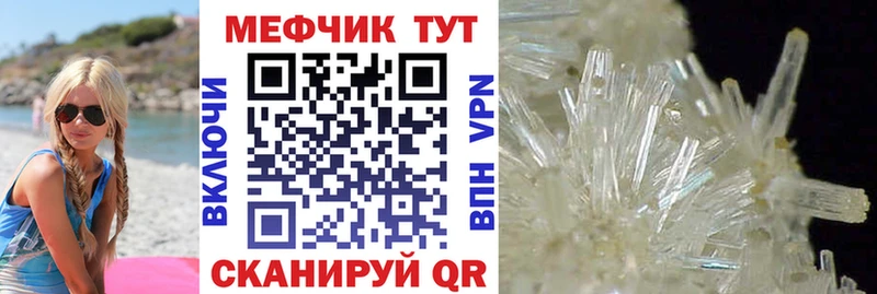 Меф мяу мяу  Козьмодемьянск