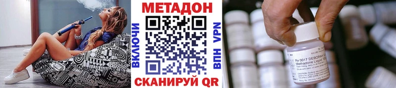 МЕТАДОН methadone  Козьмодемьянск 
